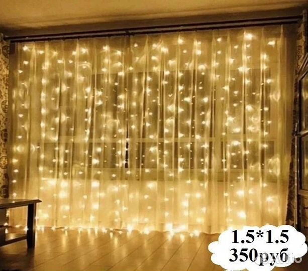 Гирлянда шторка