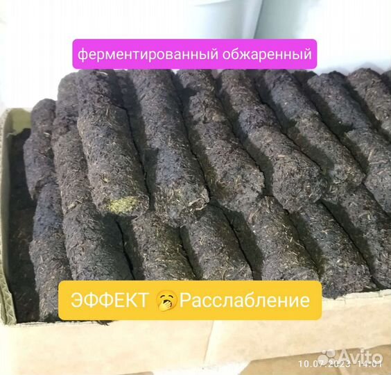 Иван чай ферментированный расслабляющий за 0.5 кг