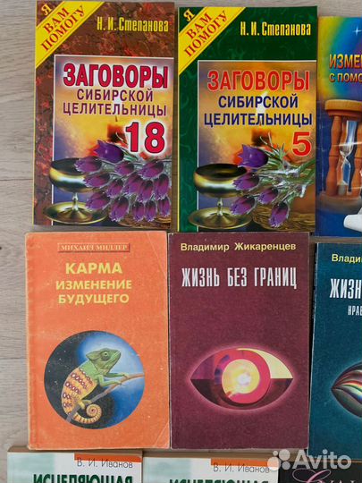 Книги по эзотерике