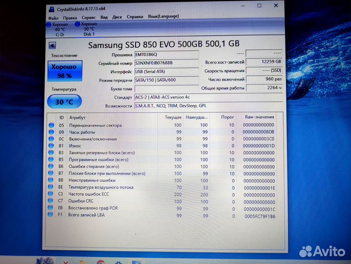 Samsung EVO 850 500GB