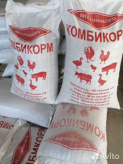 Комбикорма 