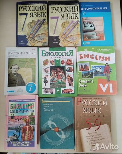 Учебники 7 класс
