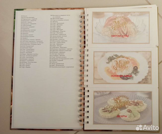 Книга рецептов Русская кухня в лучших традициях