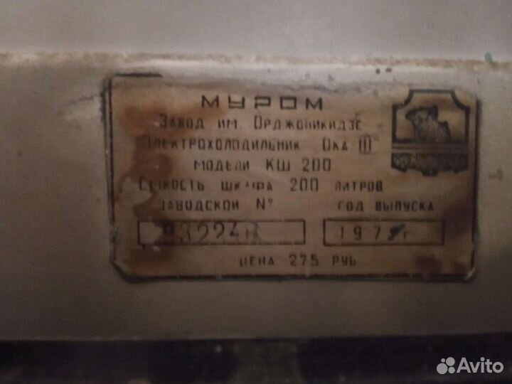 Холодильник бу