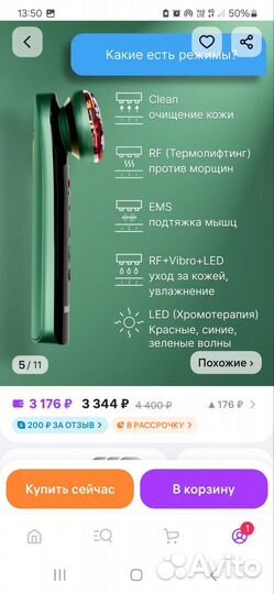 Массажёр для лица косметический RF лифтинг EMS