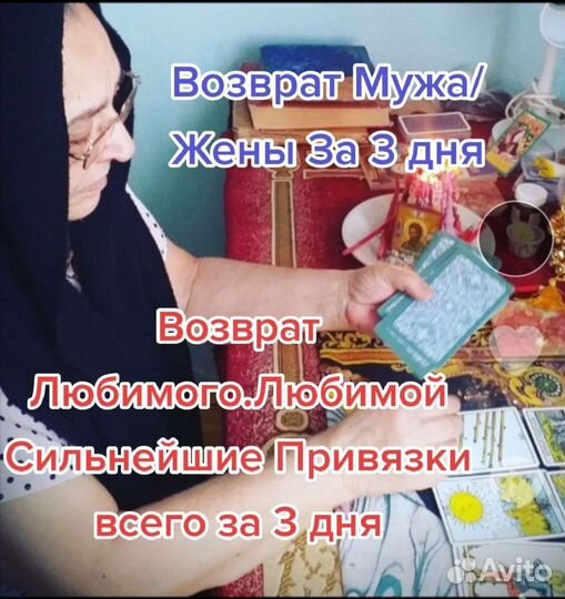 Гадание,расклад,помощь