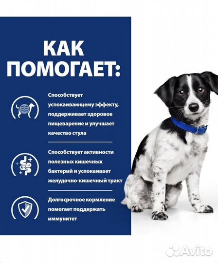 Корм Hill's Prescription Diet i/d Stress Mini