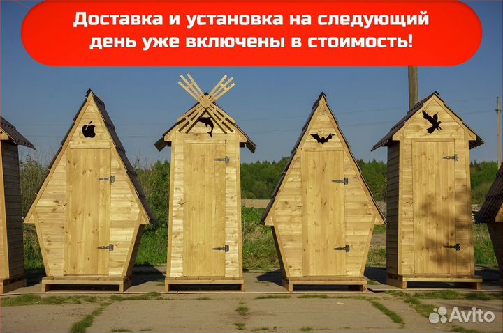 Улычный туалет от производителя