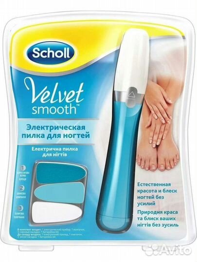Электрическая пилка Шолль. Scholl