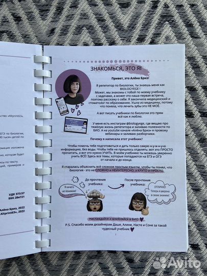 Учебник по биологии для подготовки к огэ и егэ