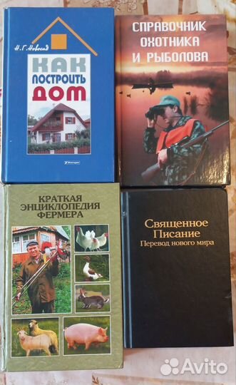 Книги в Белебее, спрашивать номер телефона хозяйки