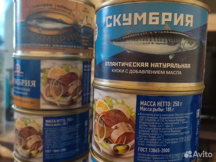 Скумбрия в масле 250 гр