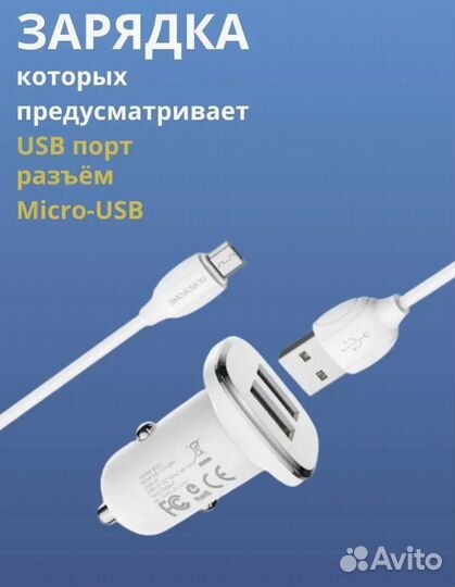 Автомобильная зарядка micro 2USB Borofone BZ12