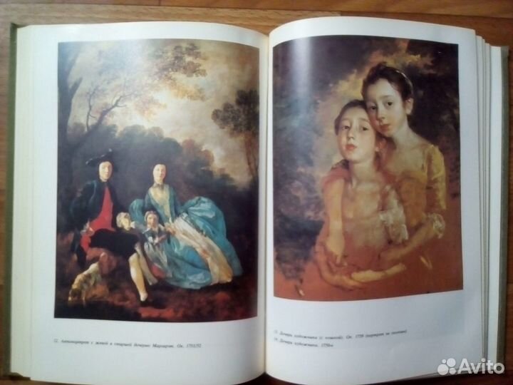 Томас Гейнсборо. Книга-альбом Е.А. Некрасова
