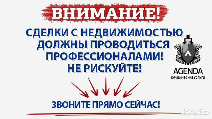 Оформление недвижимости, Юридическое сопровождение