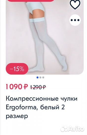 Компрессионные чулки италия