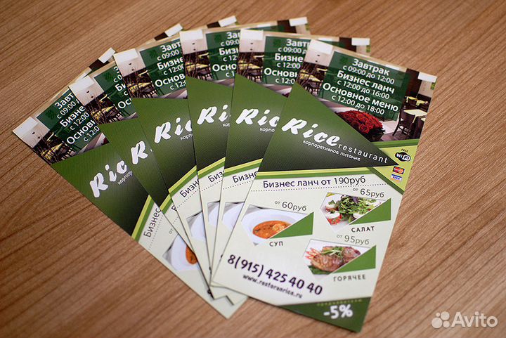 Рекламные листовки, флаера, буклеты