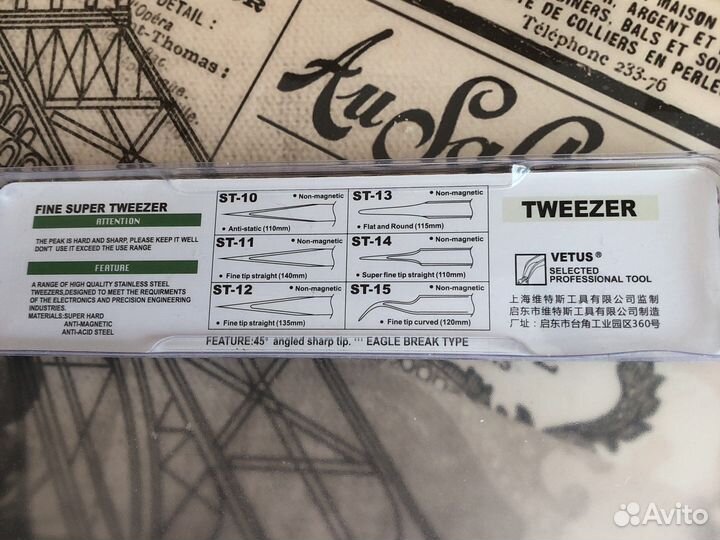 Пинцет для наращивания ресниц