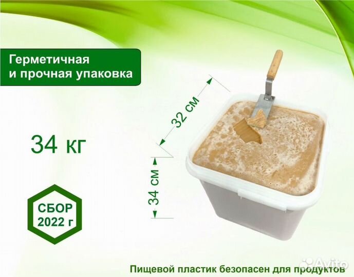 Натуральный мед 2023 г (опт.)