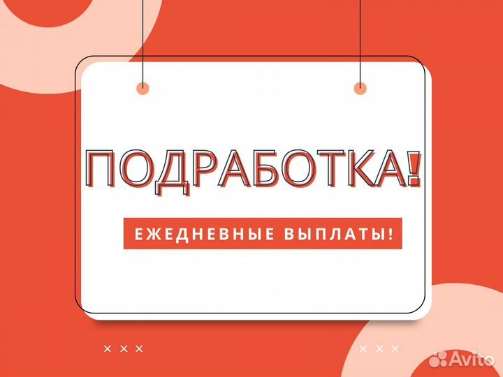 Подработка на складе (ежедневные выплаты)