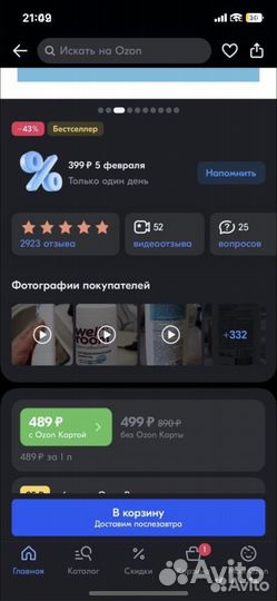 Шампунь для собак и кошек