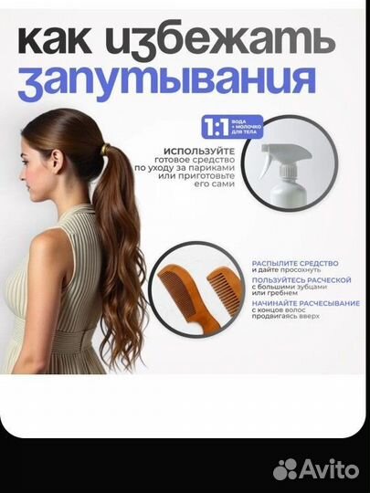 Хвост накладной каштан