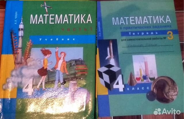 Математике 4 класс чекин 1. Математика 4 класс чекин. Тетрадь для самостоятельных работ по математике 4 класс чекин. Окружающий мир 4 класс чекин. Учебник по технологии 4 б класса чекин.