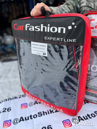 Накидки на сидения CarFeshion Monaco PRO