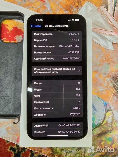 iPhone 14 Pro Max, 128 ГБ
