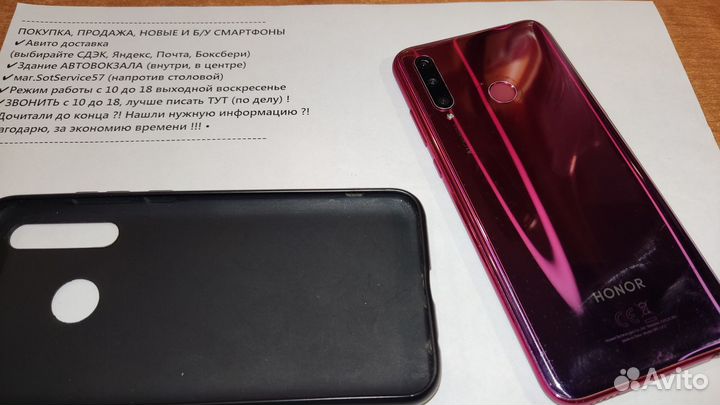 HONOR 10i, 4/128 ГБ