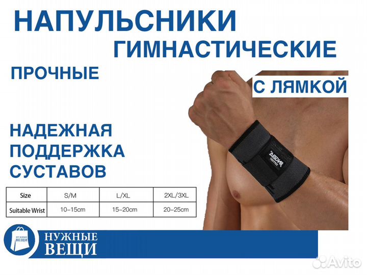 Напульсники гимнастические стягивающие с лямкой