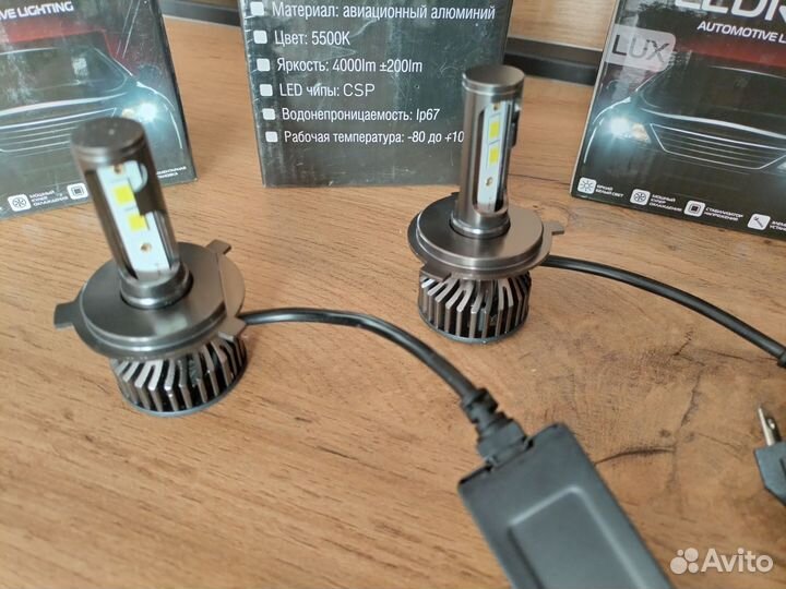 Новые LED Лампы H4 Lux, 5500K