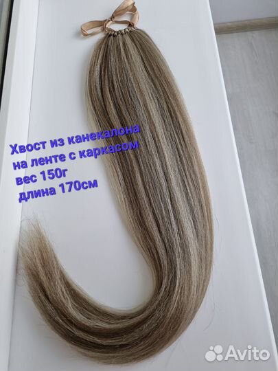 Хвост из канекалона