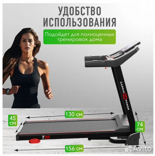 Беговая дорожка CardioPower T20 NEW