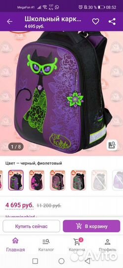 Рюкзак школьный Hummingbird