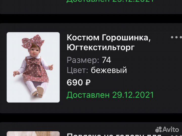 Комтюм для девочки