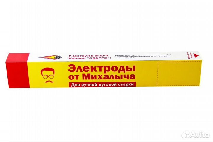 Сварочные электроды от Михалыча 46мк от 2 до 5 мм