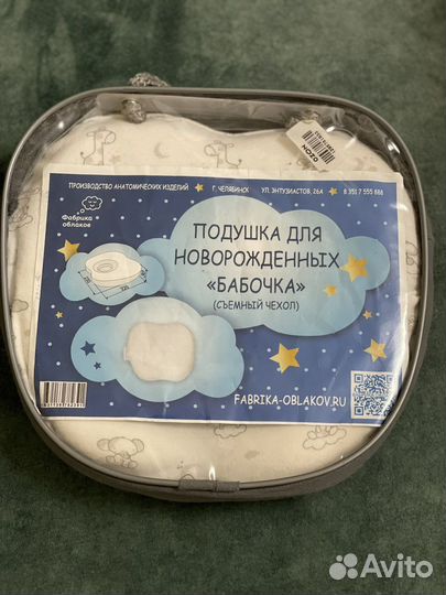 Подушка для новорожденных