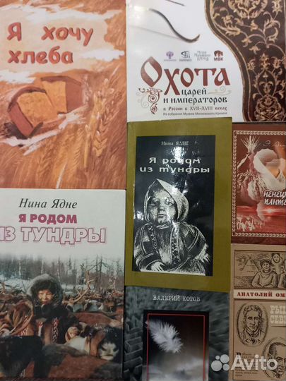 Ямальские книги - 7