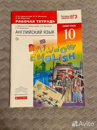 Рабочая тетрадь по Английскому языку (егэ)