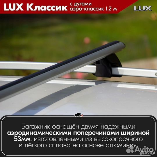 Багажник LUX классик S Peugeot 206 1998-2012