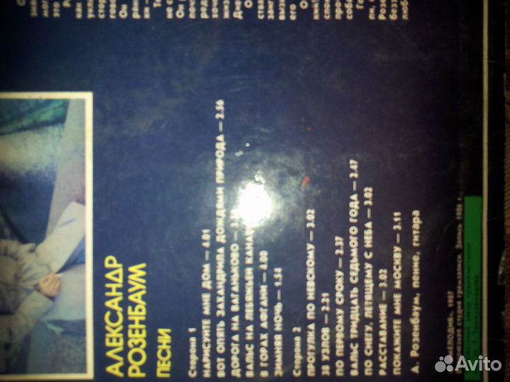 Виниловые пластинки