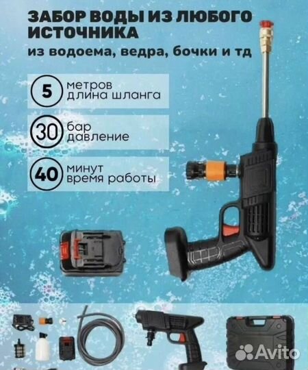 Мойка высокого давления аккумуляторная