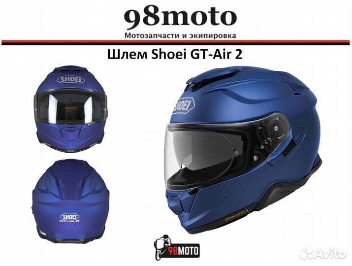 Шлем Shoei GT-Air 2, цвет синий матовый