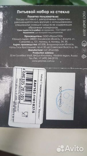 Набор графин и стопки