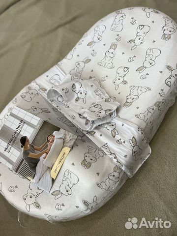 Кокон для новорождённых