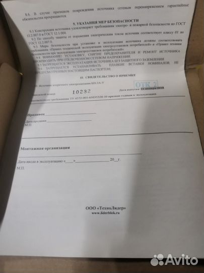 Блок питания 12v 3a