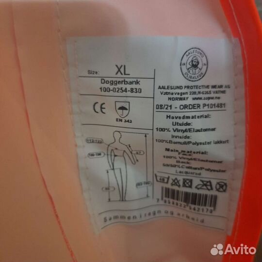 Рокон букса H/H (L,XL); aalesund; GUY cotten (XXL)