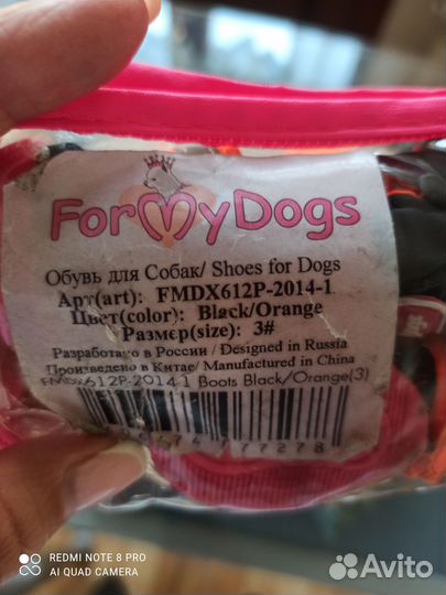 Обувь для маленьких собак