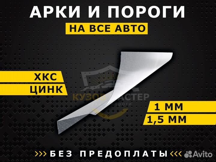 Ford Focus 2 пороги